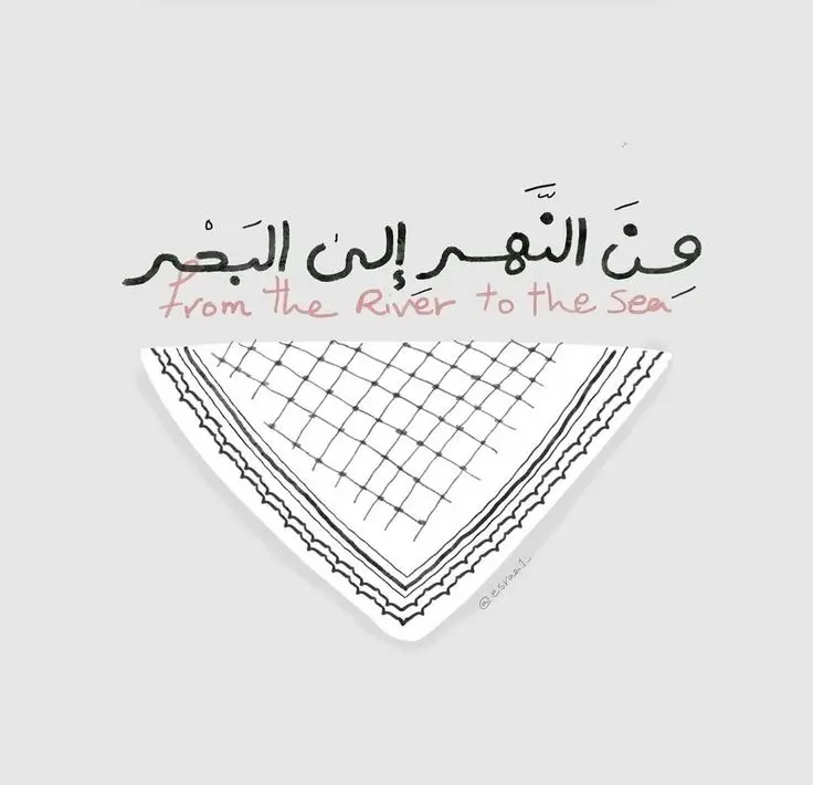 ستيكر من النهر الى البحر