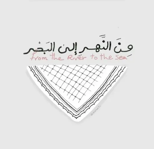 ستيكر من النهر الى البحر