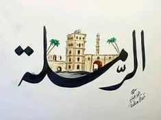 ستيكر الرملة