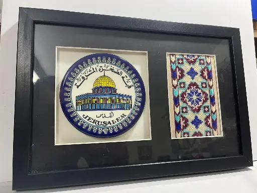 برواز القدس مع تطريز 